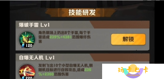 僵尸射击游戏技能搭配神级攻略 五套必杀技横扫尸潮