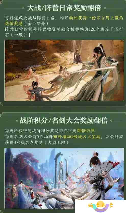 剑网3太极秘录赛季末冲刺活动指南 双倍奖励速刷秘笈