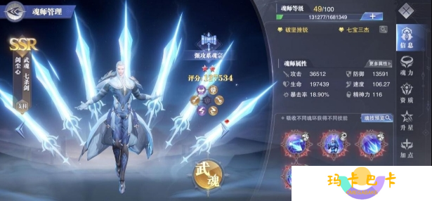 斗罗大陆猎魂世界剑尘心实战解析：白发剑圣技能全攻略