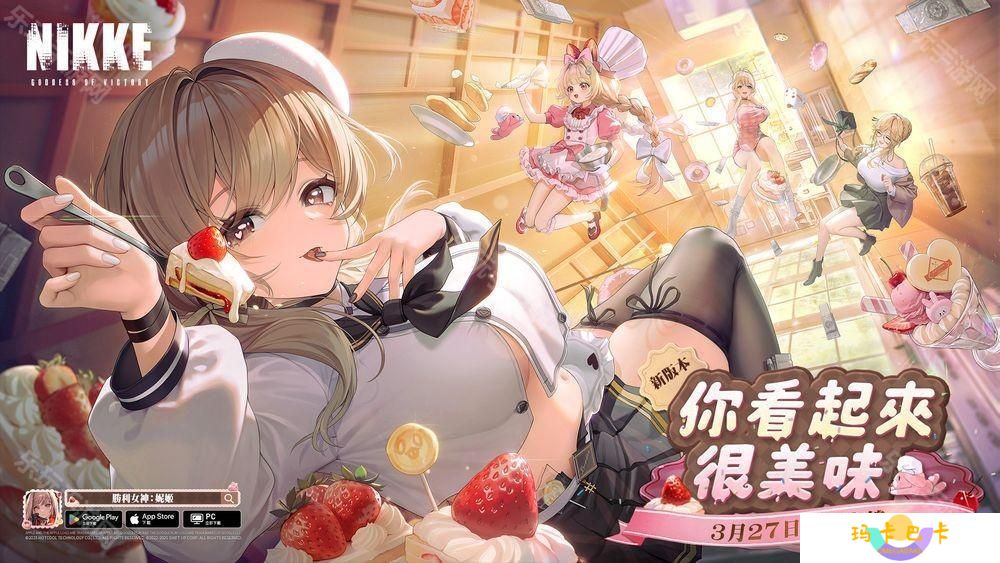 《胜利女神：妮姬》公开 SSR 角色「布蕾德」及剧情活动「NEW FLAVOR」预告