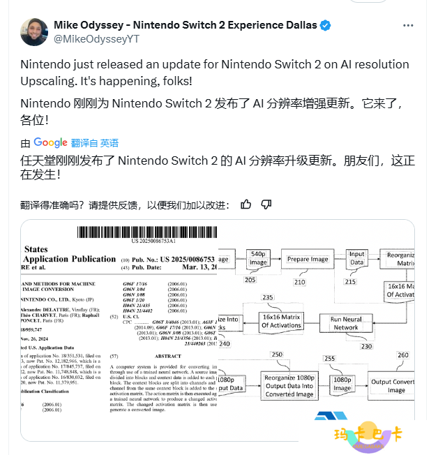 Switch2画质革命实锤 任天堂AI黑科技专利曝光