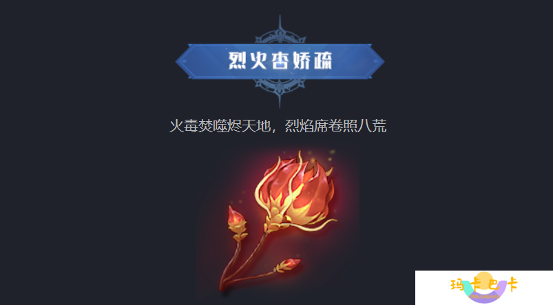 冰火奇缘一键突破战力天花板！