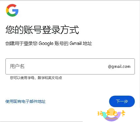 《谷歌邮箱》网页版登录入口
