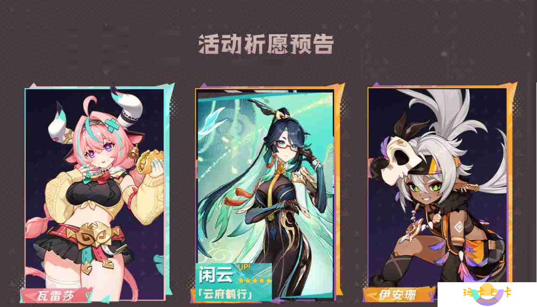 《原神》5.5版卡池预告：深度剖析瓦雷莎与伊安珊技能，搭配攻略分享