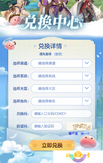 仙境传说爱如初见周年庆兑换码2025