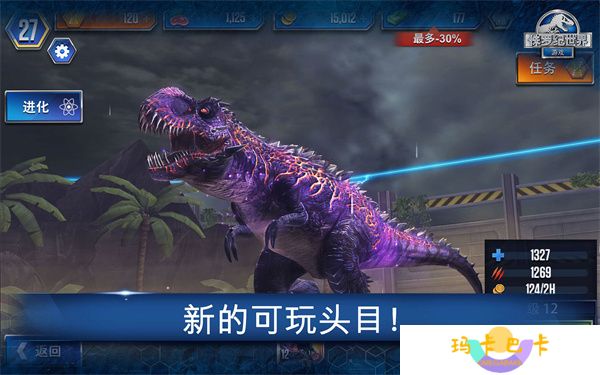 《侏罗纪世界手游》新手玩法攻略