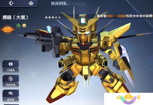 高达钢铁之诗观星者高达终极攻略 无限续航天王操作手册