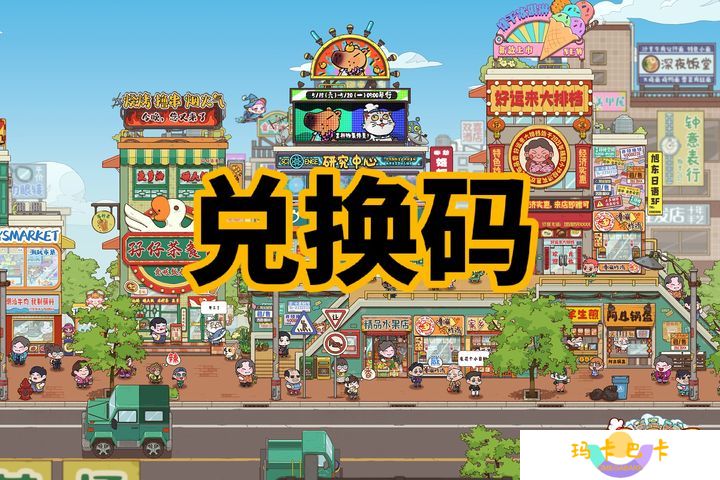 烟火食记兑换码2025