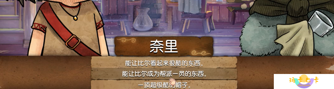 《奈里》手机版全流程攻略分享