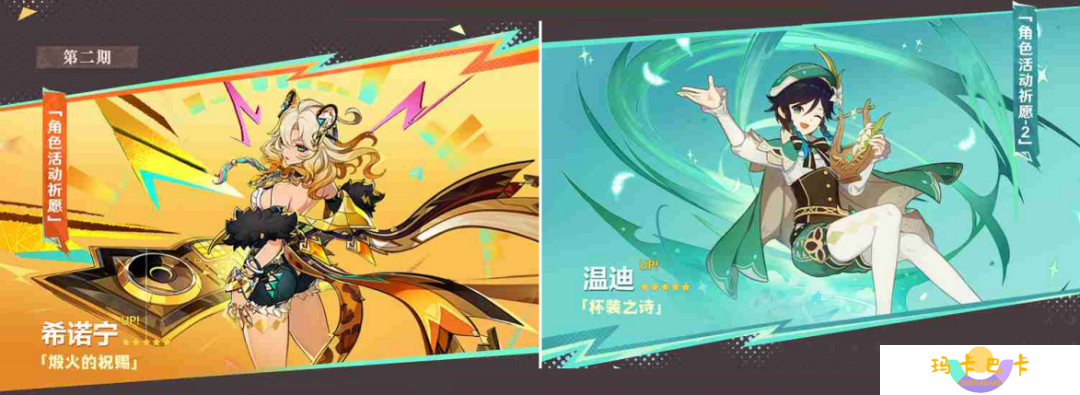 《原神》5.5版本卡池前瞻：瓦雷莎与伊安珊技能解析及配队建议！