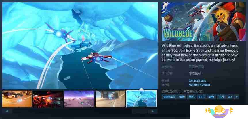 星际空战新作Wild Blue登陆Steam 经典轨道射击焕发现代魅力
