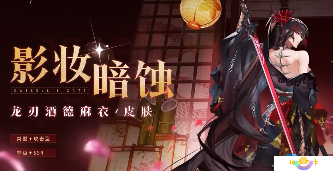 龙族卡塞尔之门半周年庆狂欢开启！登录领钻抽SSR必看攻略
