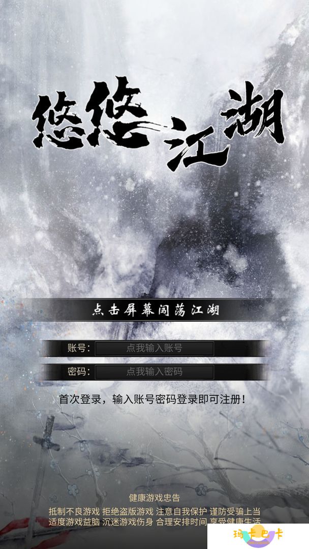 悠悠江湖兑换码合集2025
