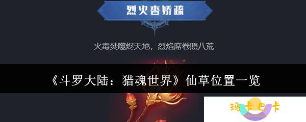 冰火奇缘一键突破战力天花板！