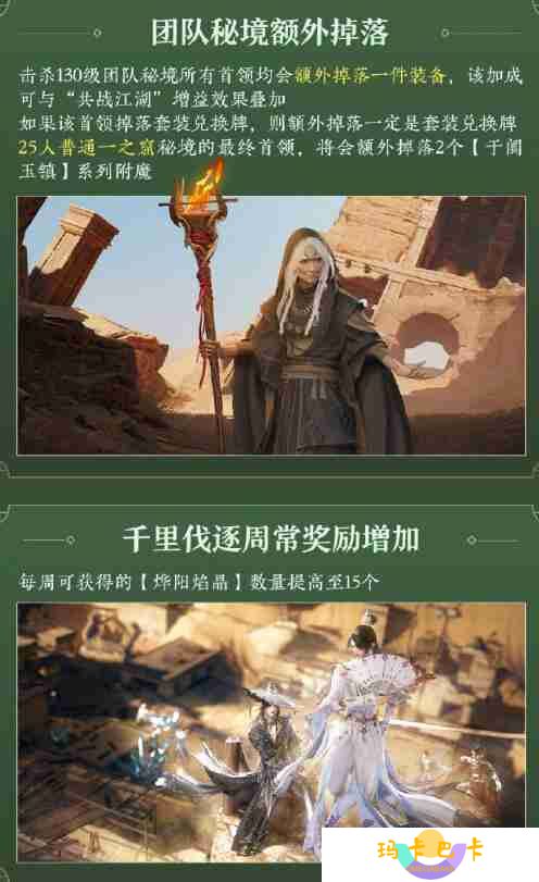 剑网3太极秘录赛季末冲刺活动指南 双倍奖励速刷秘笈
