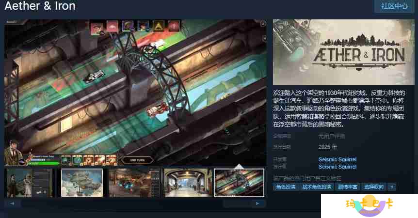 蒸汽朋克冒险启航！《Aether & Iron》反重力RPG登陆Steam
