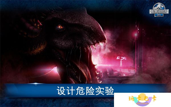 《侏罗纪世界手游》新手玩法攻略