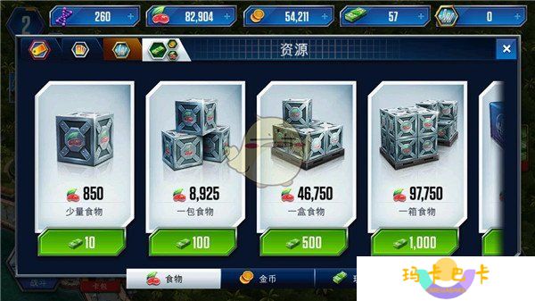 《侏罗纪世界手游》收集物资方法