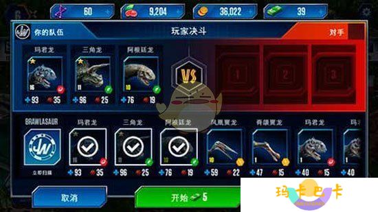 《侏罗纪世界手游》竞技玩法攻略
