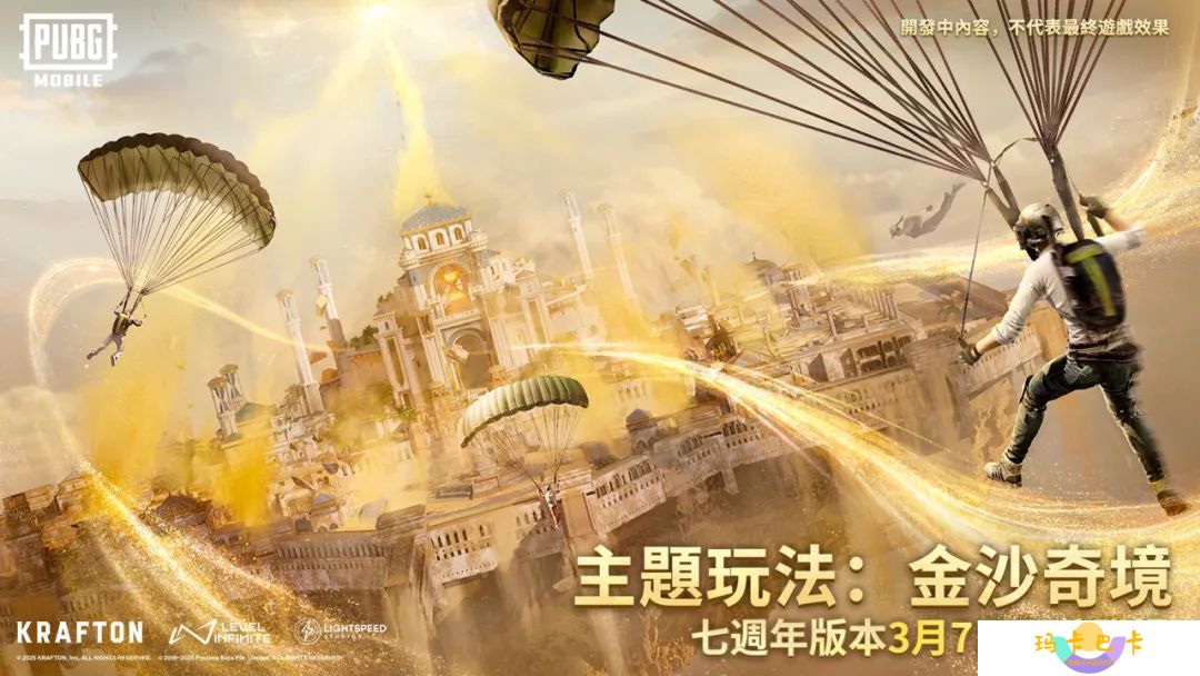 PUBG七周年版本“金沙奇境”上线！准备踏上金月之旅~