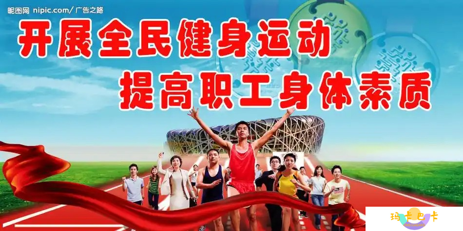 公益性社会体育指导员的核心使命是什么？蚂蚁新村今日答案揭晓