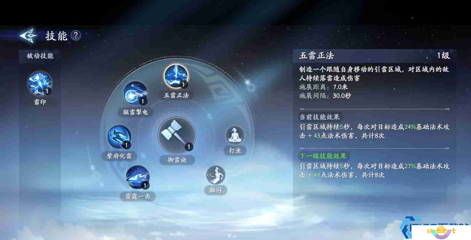封神再临雷震子元神全解析 远程群攻雷电法王养成指南