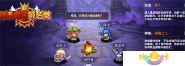 黑星勇者成名录职业强度排名与新手开荒指南