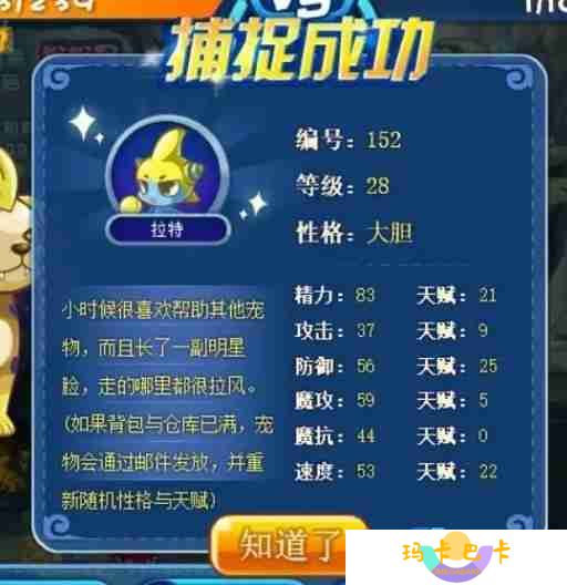 洛克王国手游酷拉捕捉全攻略 从刷怪到进化的终极指南