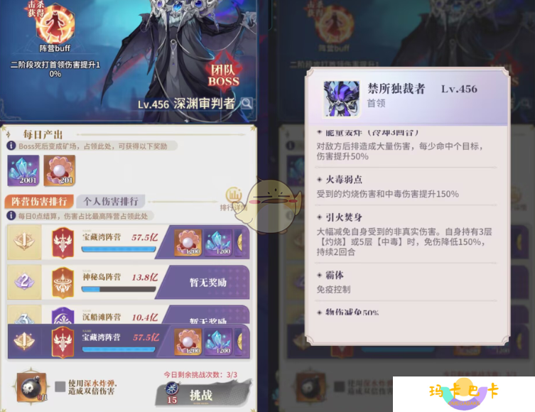 《永夜降临：复苏》暗流四伏玩法攻略