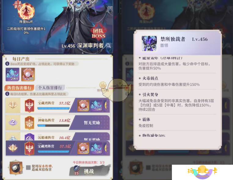 《永夜降临：复苏》暗流四伏玩法攻略