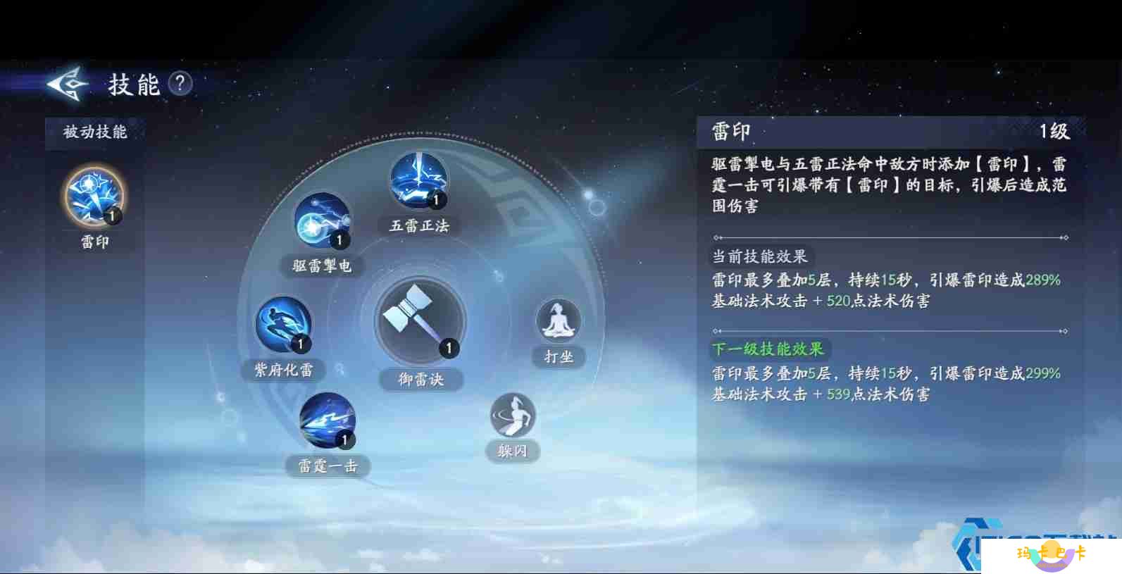 封神再临雷震子元神全解析 远程群攻雷电法王养成指南