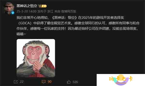 《黑神话：悟空》再添一袈裟！GDCA最佳视觉艺术奖