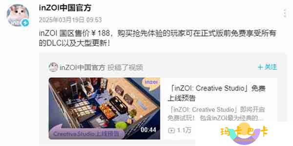 《inZOI》Steam国区定价188元 3月20至28日免费体验