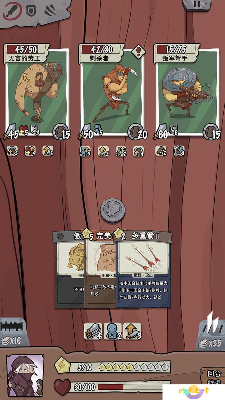 《卡牌与冒险》毒伤流卡组推荐