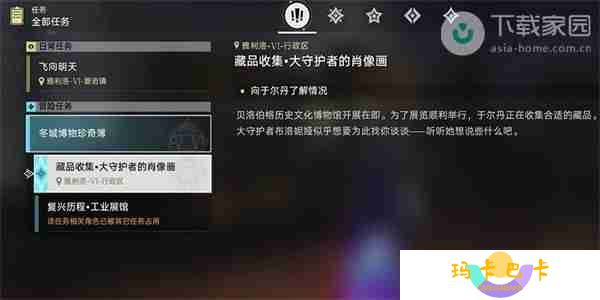 崩坏星穹铁道冬城博物馆肖像画收集攻略 三步速通布洛妮娅对话秘籍