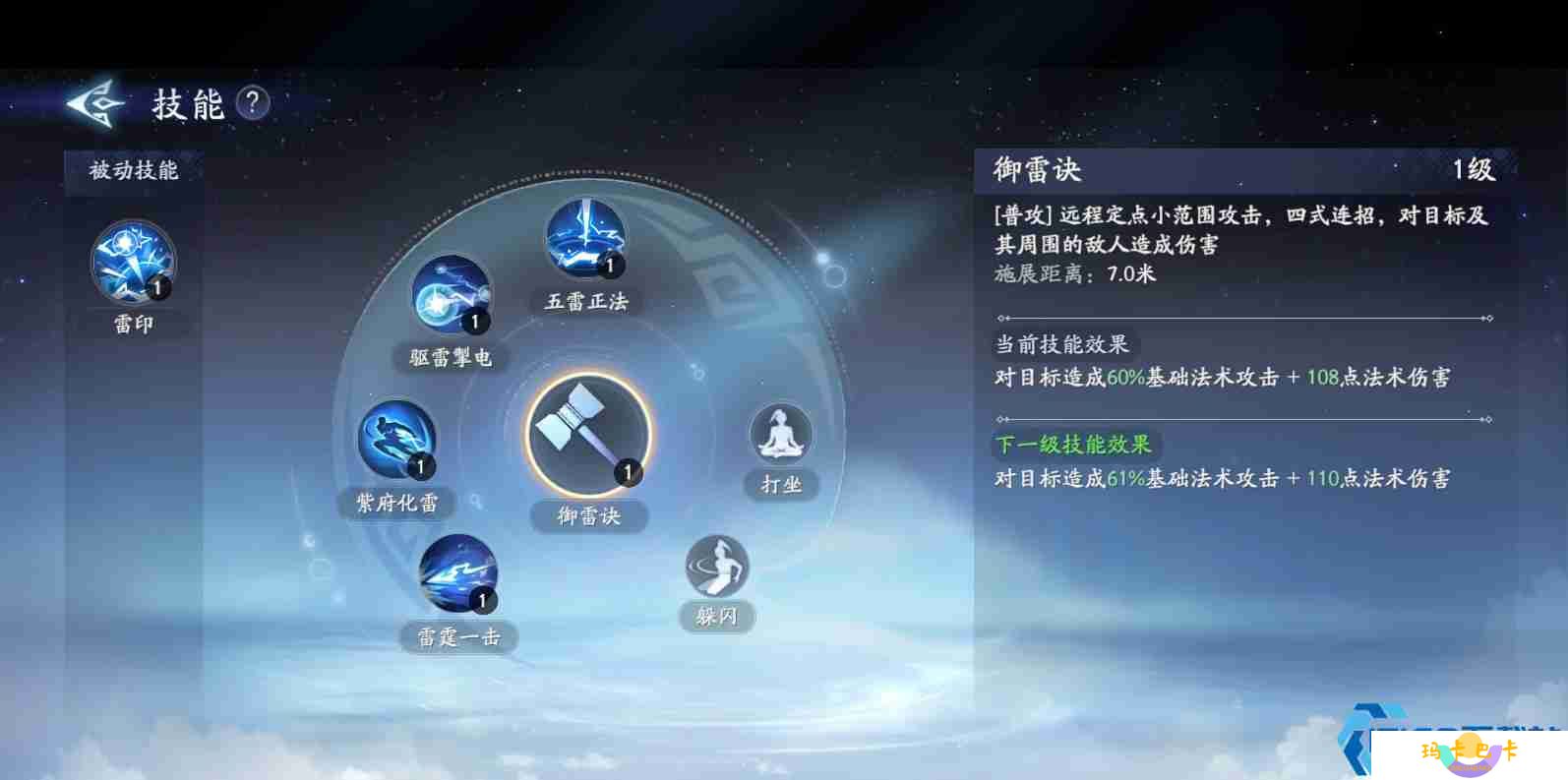 封神再临雷震子元神全解析 远程群攻雷电法王养成指南