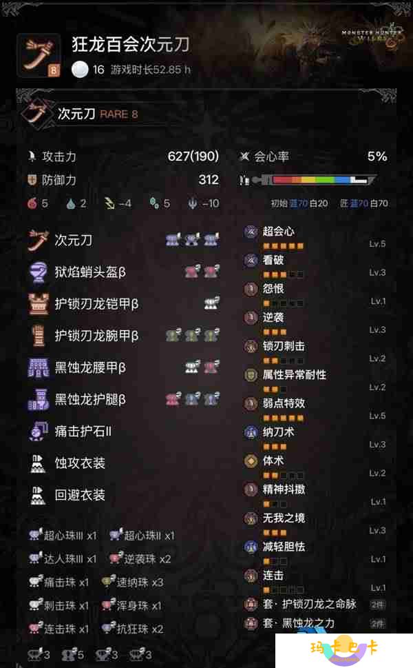 怪物猎人荒野太刀终盘配装完全指南