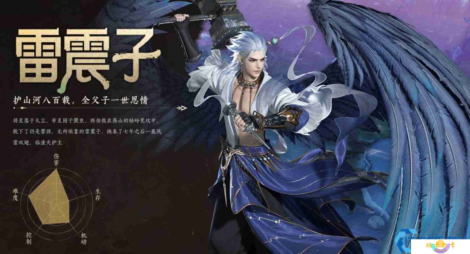 封神再临雷震子元神全解析 远程群攻雷电法王养成指南