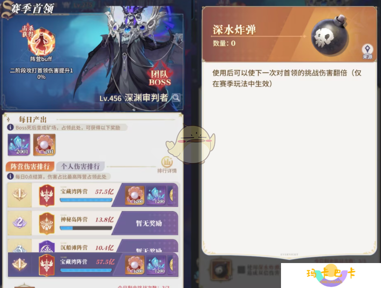 《永夜降临：复苏》暗流四伏玩法攻略