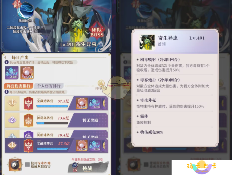 《永夜降临：复苏》暗流四伏玩法攻略