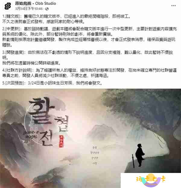 《活侠传》公布更新日志：新剧情与韩文版正在开发中