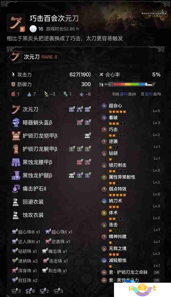 怪物猎人荒野太刀终盘配装完全指南