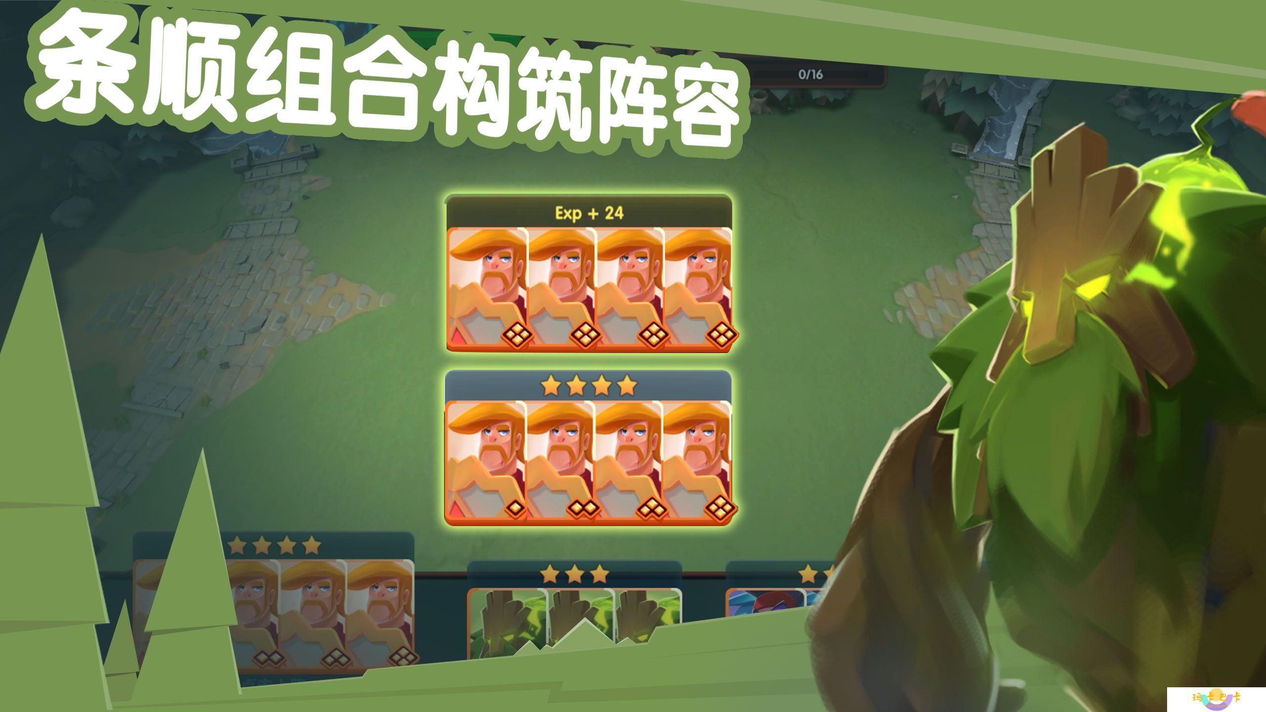 《牌兵布阵》阵容推荐攻略