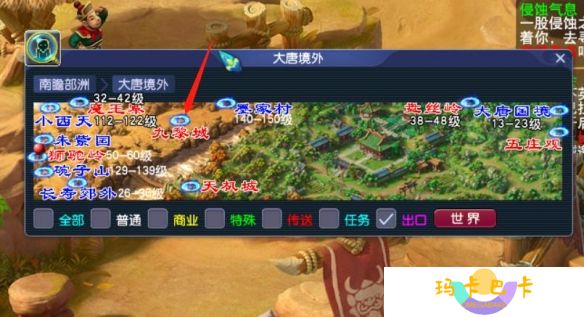 《梦幻西游》全20门派位置一览