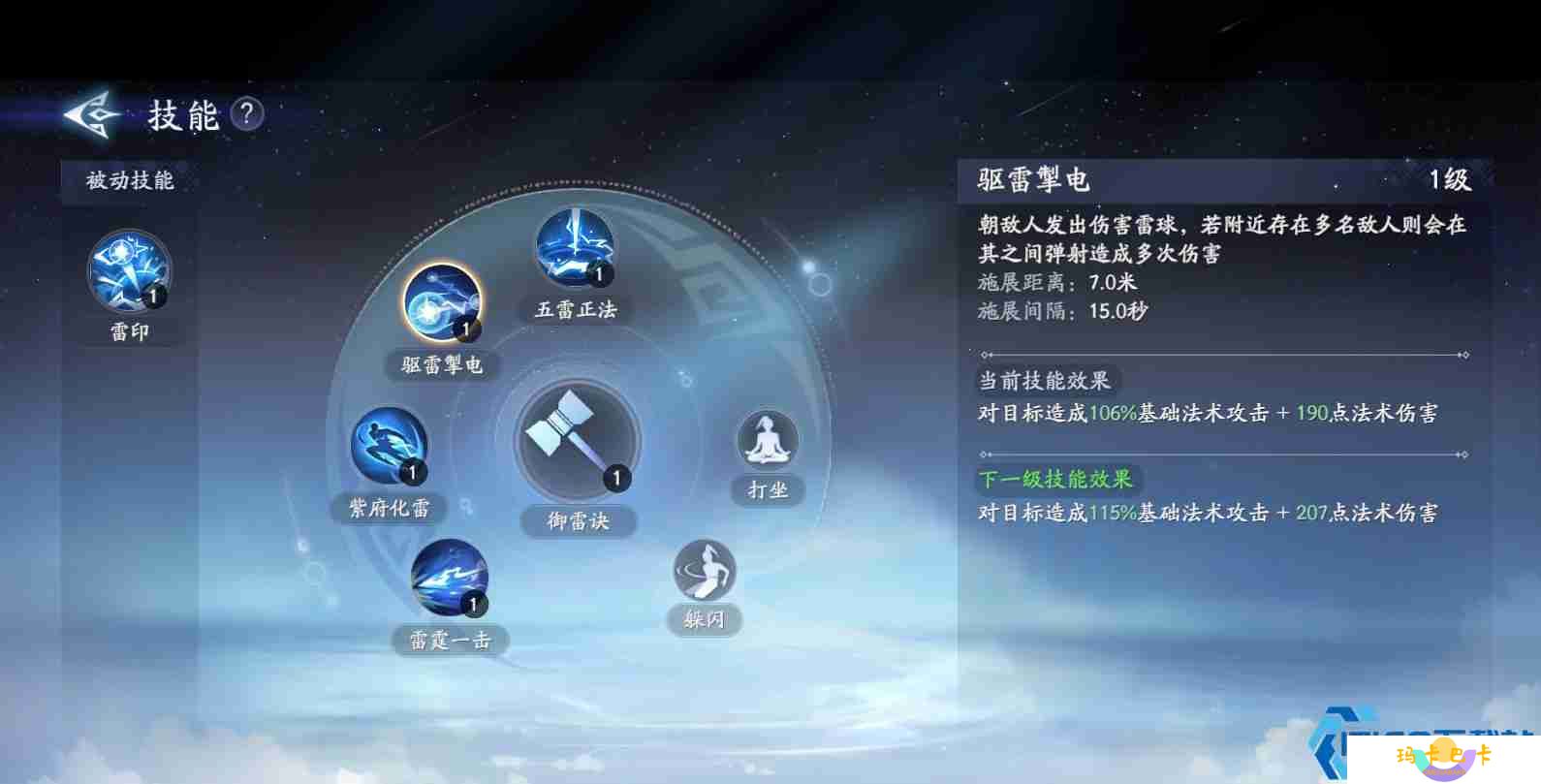 封神再临雷震子元神全解析 远程群攻雷电法王养成指南