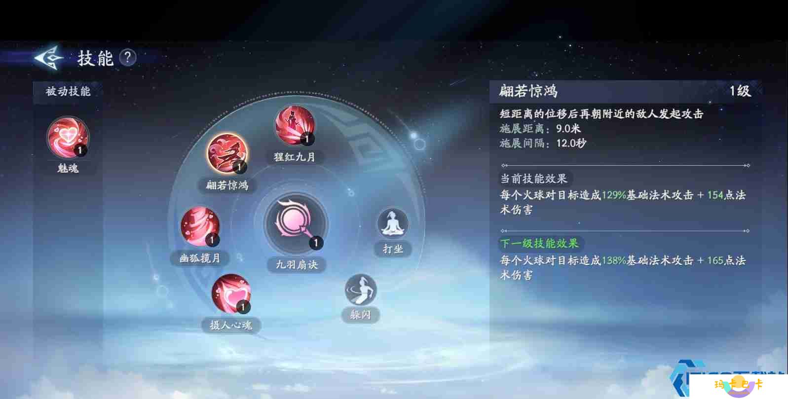 封神再临妲己控制流玩法全解析 技能搭配与实战技巧