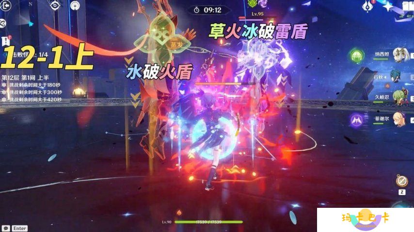 《原神》V5.4 深渊满星攻略 机制怪大合集？老角色轻松拿捏！