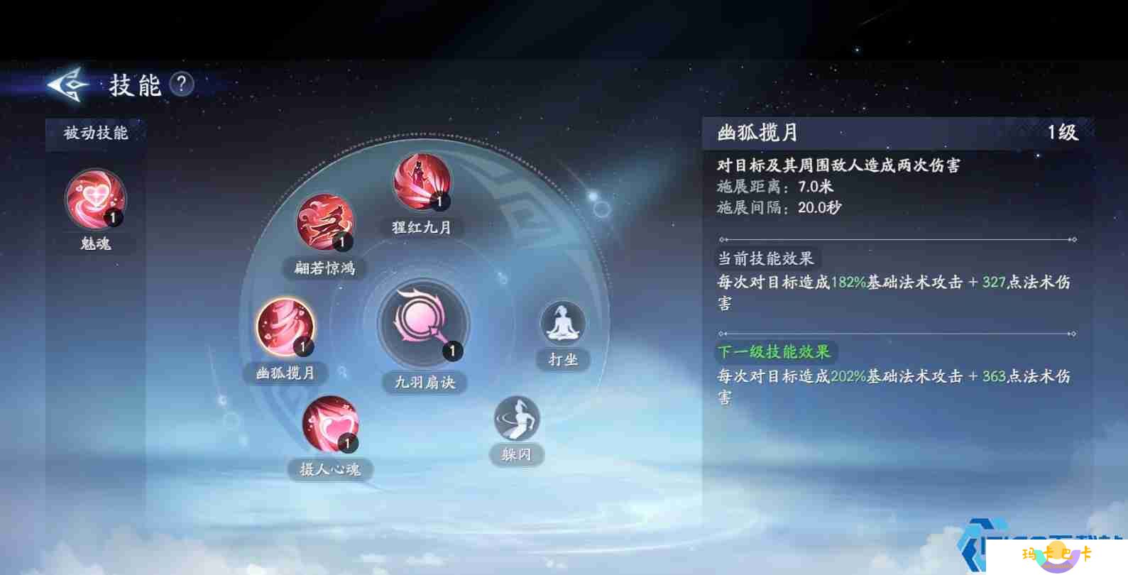 封神再临妲己控制流玩法全解析 技能搭配与实战技巧