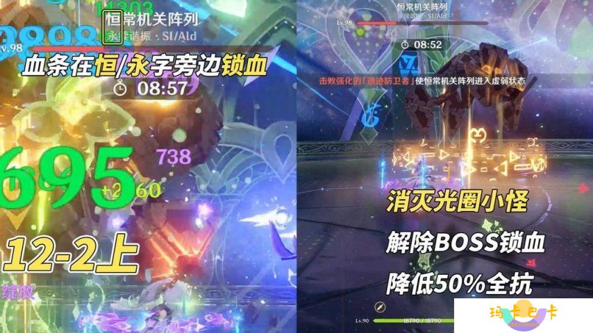 《原神》V5.4 深渊满星攻略 机制怪大合集？老角色轻松拿捏！