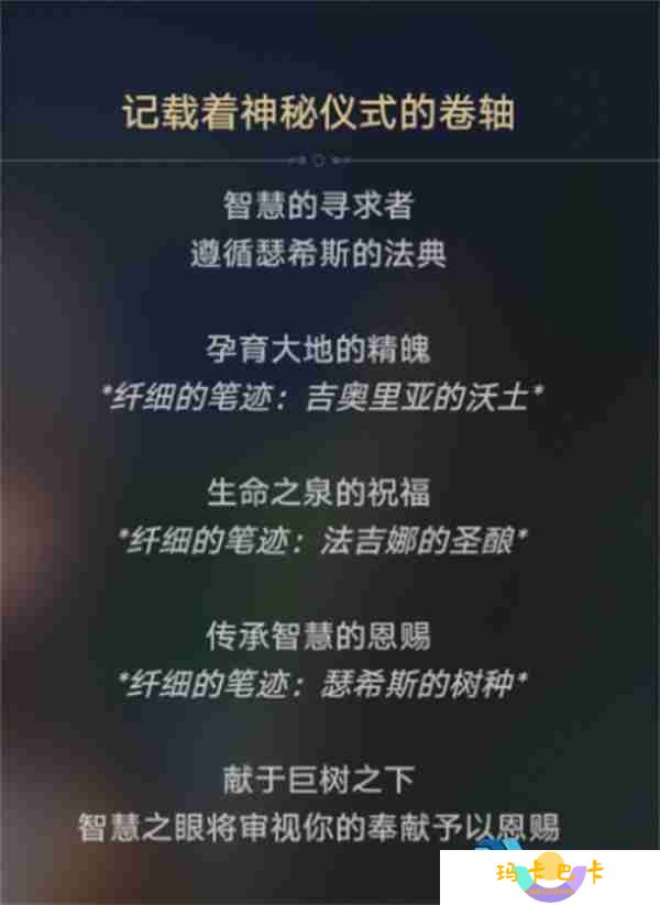 崩坏星穹铁道无果之树成就速刷指南 三步解锁隐藏彩蛋